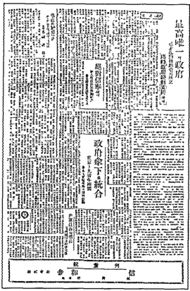 1945�� 12�� 1���� �����Ϻ� ����ȣ. Ÿ����̵��� 4�� �� 2���鿡 ������ �ִµ�, �̰��� �� �� �� �鿡 �Ǹ� ȭ�ű��� 