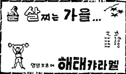 1955�� 10�� 20���� ����Ź�