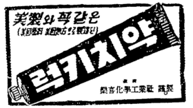 1955�� 8���� ��Űġ�� �Ź�����