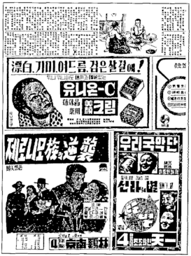 ���δϸ����� ����, �츮 ���Ǵ� ����. ����Ź� 1958�� 11�� 4��