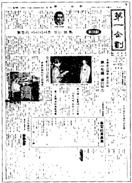 1975�� 10�� 15���� ���ϱ�ȹ �纸 â��ȣ