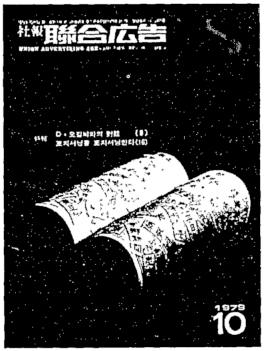 1979�� 10��ȣ ���ձ��� �纸