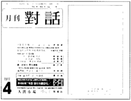 ������ ���� ���������� 1977�� 4��ȣ