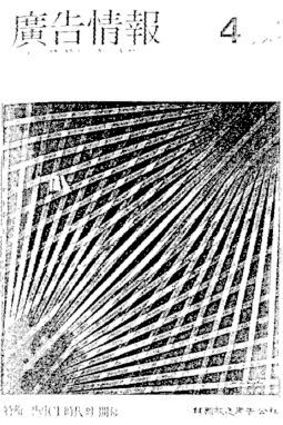 �ѱ���۱������簡 �����ϴ� ������������â��ȣ(1981�� 4��ȣ)ǥ��