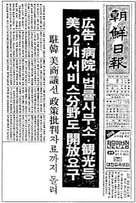 ���� ���� ����䱸 ���� ������ 1985�� 9�� 17���� �����Ϻ� 1�� ���